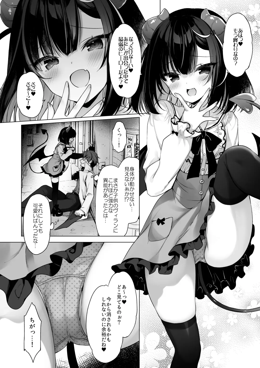 [Ichiri] Tsuyo tsuyo Mesugaki Villain to Yowa yowa Hero no Ore Fhentai - Page 5