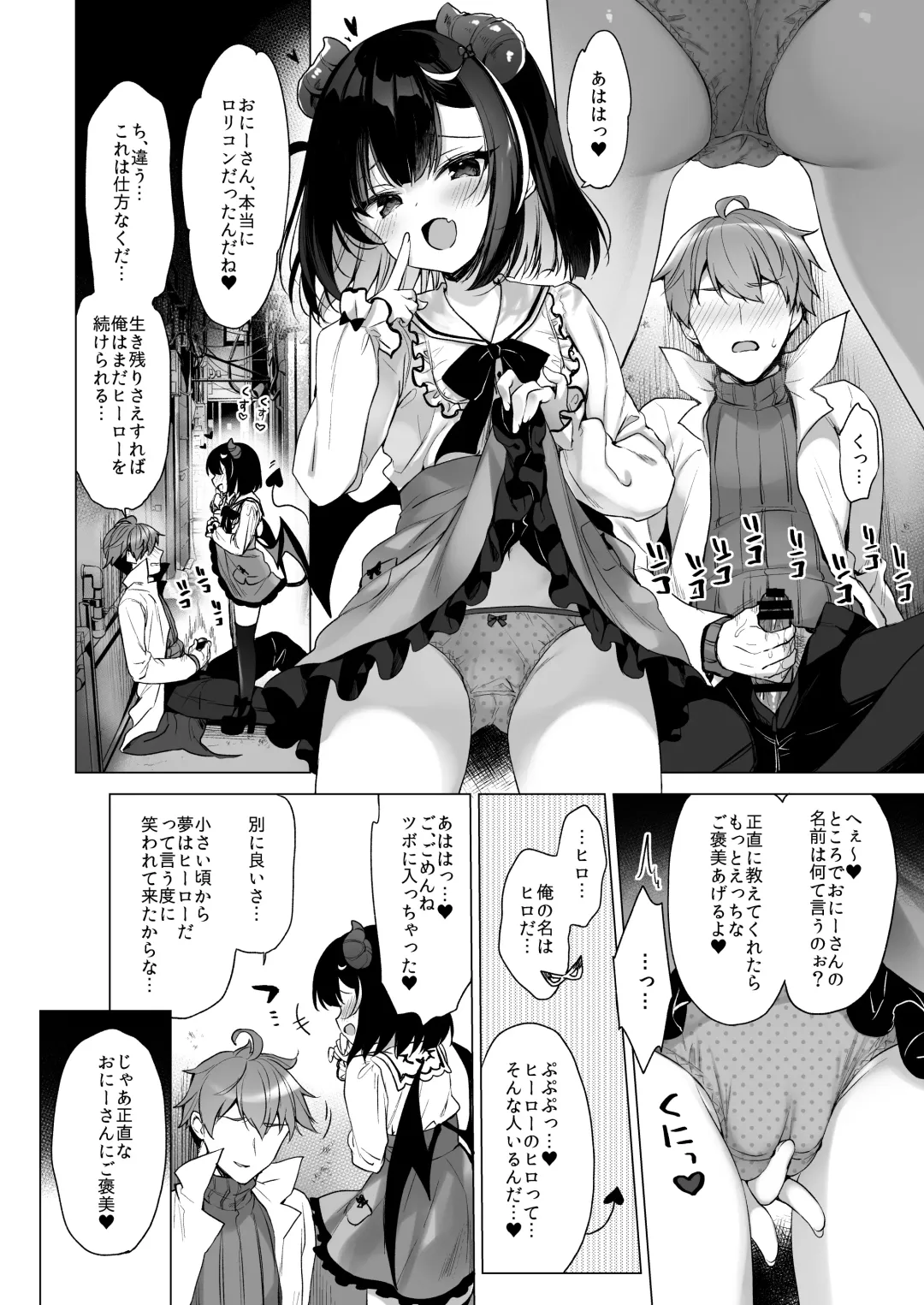 [Ichiri] Tsuyo tsuyo Mesugaki Villain to Yowa yowa Hero no Ore Fhentai - Page 7