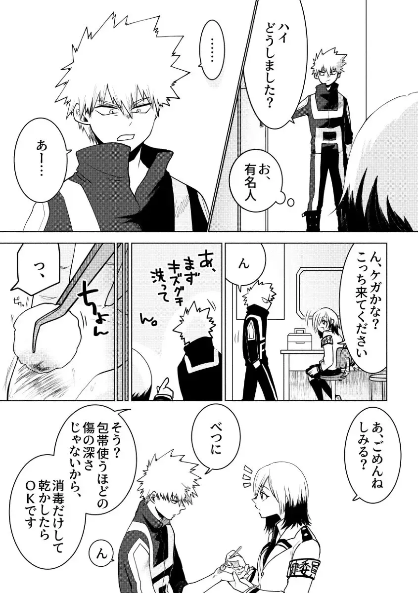 Katsu kiku n suitchi](Boku no Hero Academia))sample Fhentai - Page 3