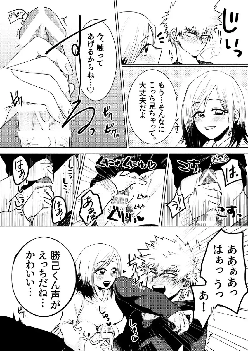 Katsu kiku n suitchi](Boku no Hero Academia))sample Fhentai - Page 9