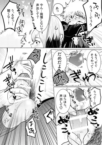 Katsu kiku n suitchi](Boku no Hero Academia))sample Fhentai - Page 10