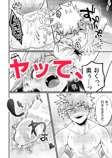 Katsu kiku n suitchi](Boku no Hero Academia))sample Fhentai - Page 11