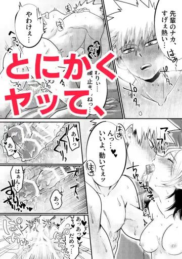 Katsu kiku n suitchi](Boku no Hero Academia))sample Fhentai - Page 12