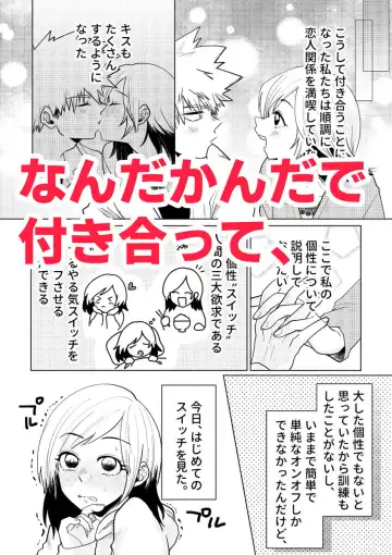 Katsu kiku n suitchi](Boku no Hero Academia))sample Fhentai - Page 6