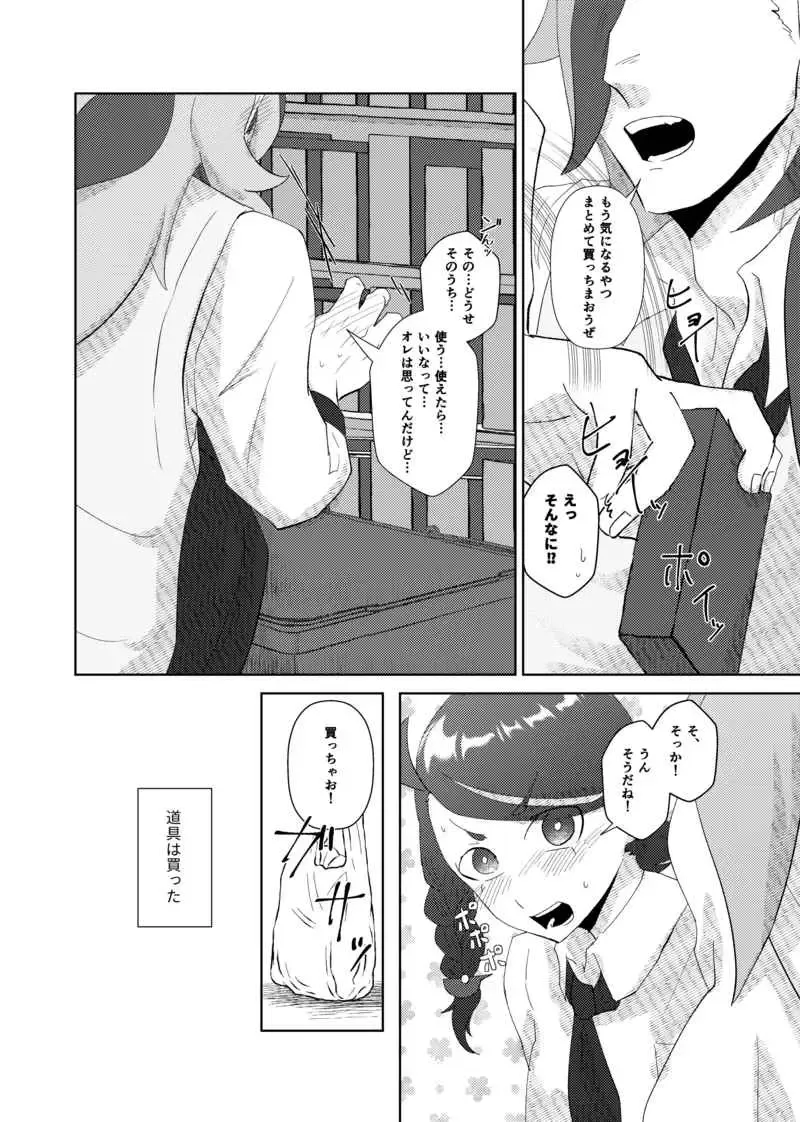 Hajimete dakara Wakaranainda Fhentai - Page 3