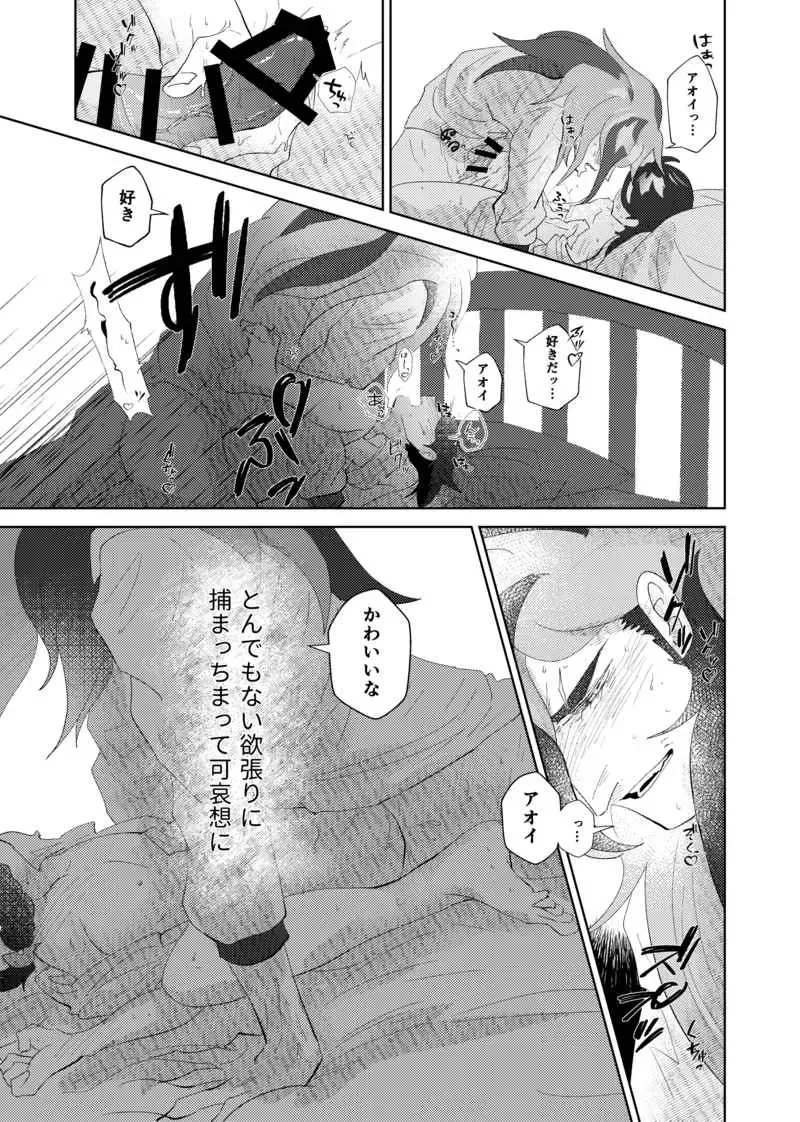 Hajimete dakara Wakaranainda Fhentai - Page 9