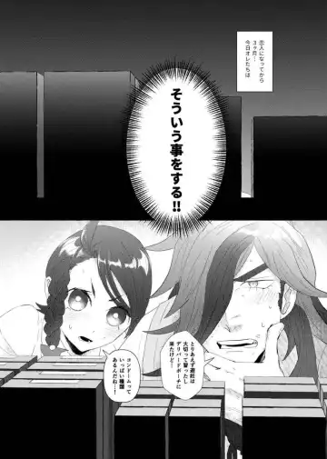 Hajimete dakara Wakaranainda Fhentai - Page 2