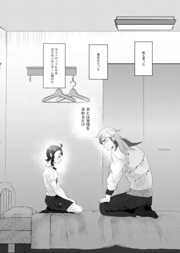 Hajimete dakara Wakaranainda Fhentai - Page 4