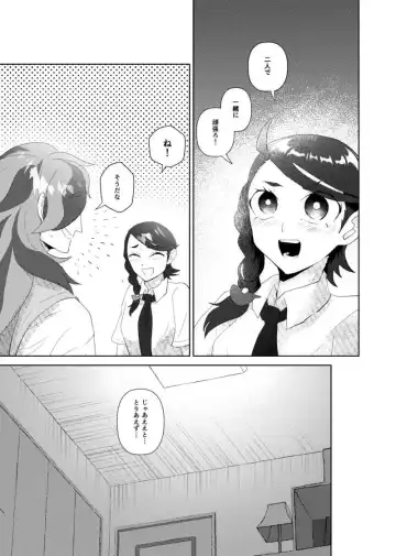 Hajimete dakara Wakaranainda Fhentai - Page 6