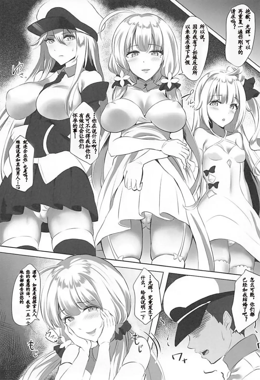 [Mukone] Ore to Kekkon Shita AzuLan Musume-tachi ga Kakinsha-domo ni Off-Pako Sareteita Hon | A book where the Azulene girls who had a fight with me were off-pacoed by the billers Fhentai - Page 2