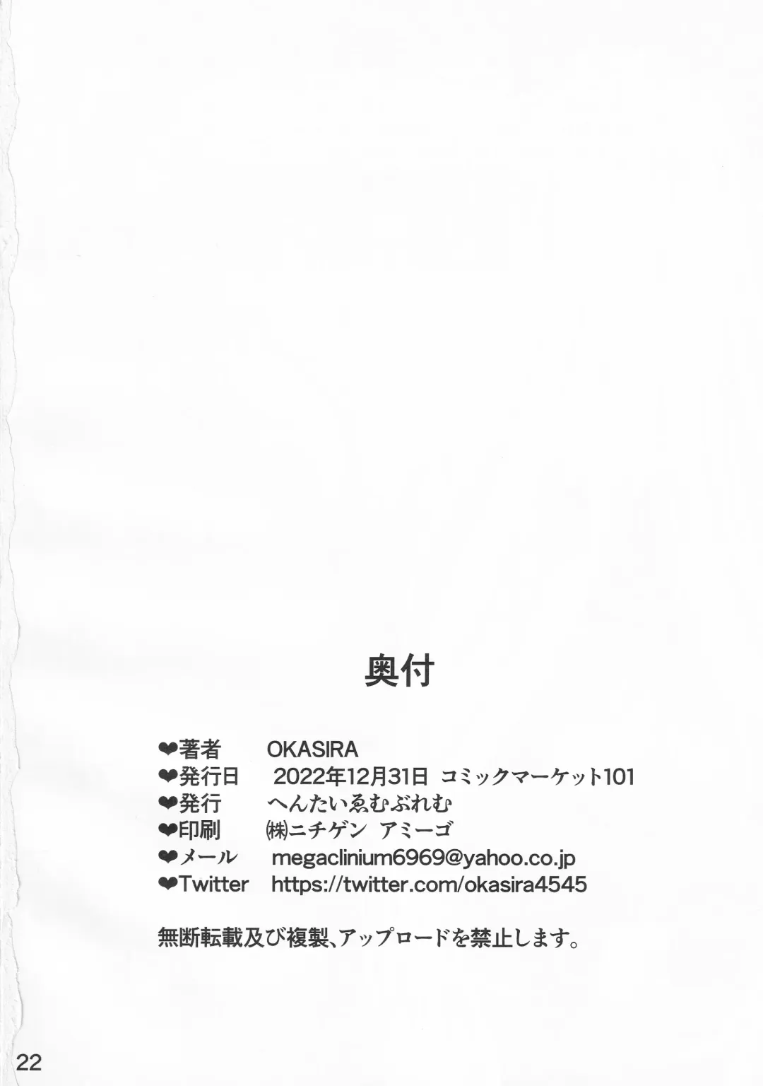 [Gyotoukotsu] Netorare Lane Vol. 3 Fhentai - Page 21