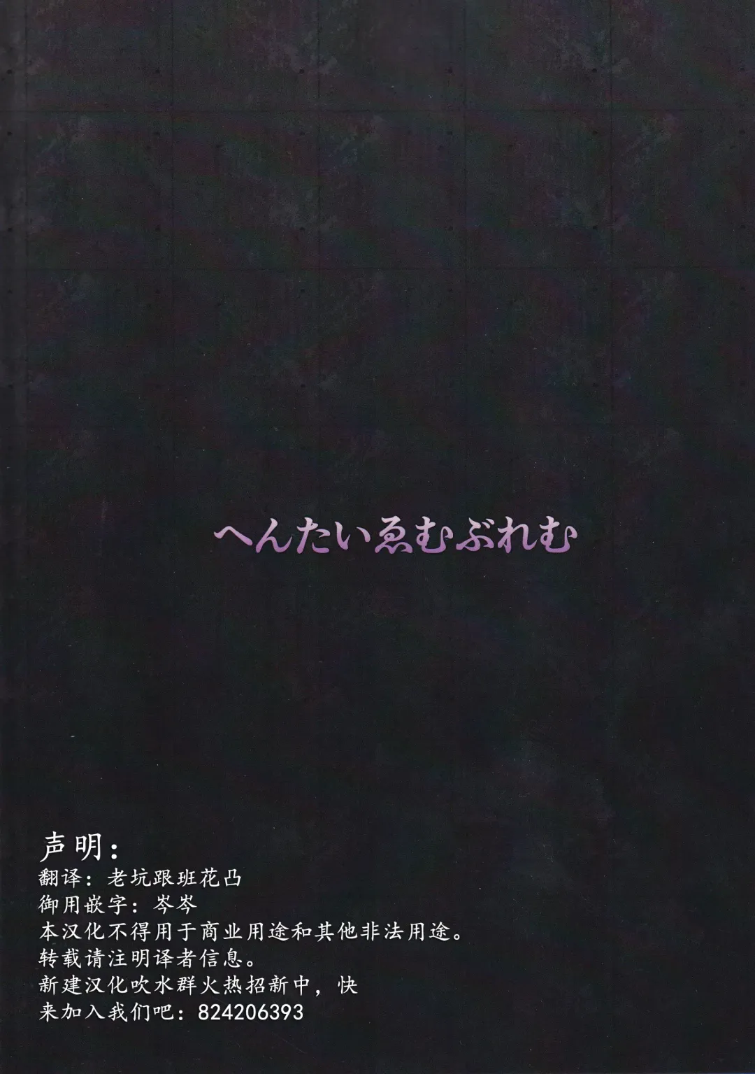 [Gyotoukotsu] Netorare Lane Vol. 3 Fhentai - Page 22