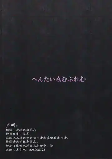 [Gyotoukotsu] Netorare Lane Vol. 3 Fhentai - Page 22