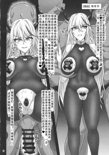 [Gyotoukotsu] Netorare Lane Vol. 3 Fhentai - Page 7