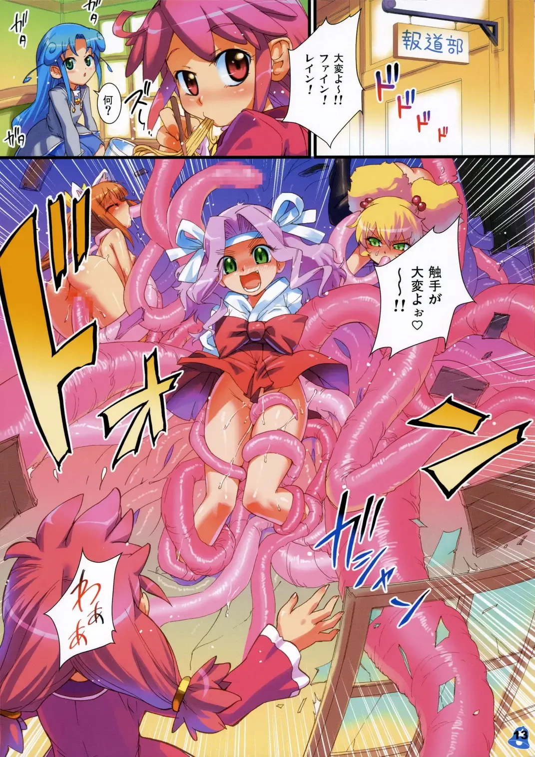 [Koume Keito] Rein to ... G.P.Q. - Rein to Gyu Pon Qyun! Fhentai - Page 14