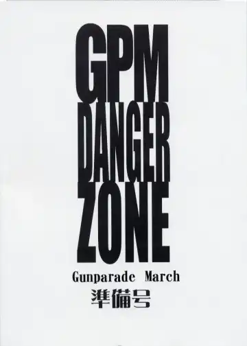 [Gojou Shino] GPM Danger Zone Fhentai - Page 2