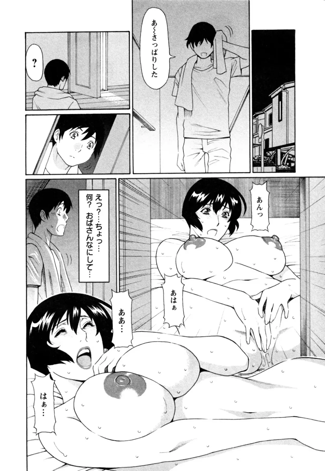 [Takasugi Kou] Abno-Madams Fhentai - Page 106