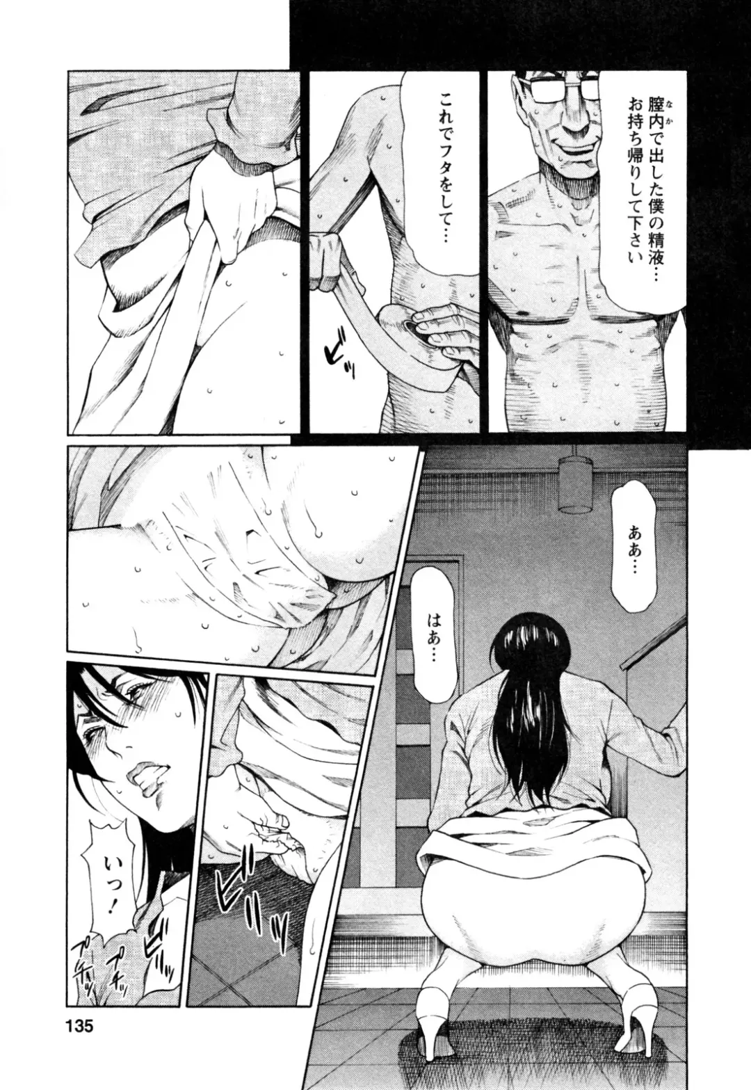 [Takasugi Kou] Abno-Madams Fhentai - Page 137