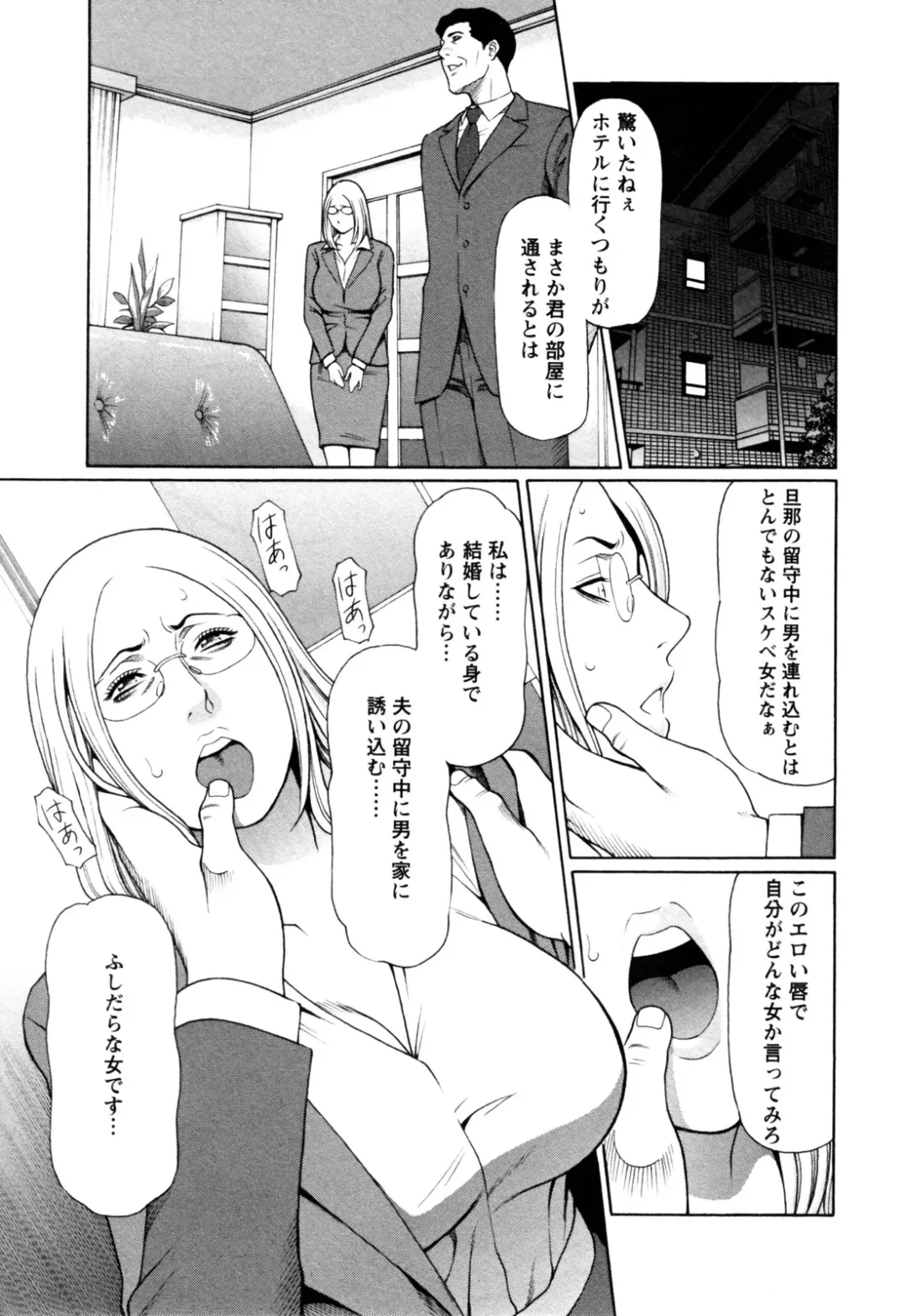 [Takasugi Kou] Abno-Madams Fhentai - Page 163