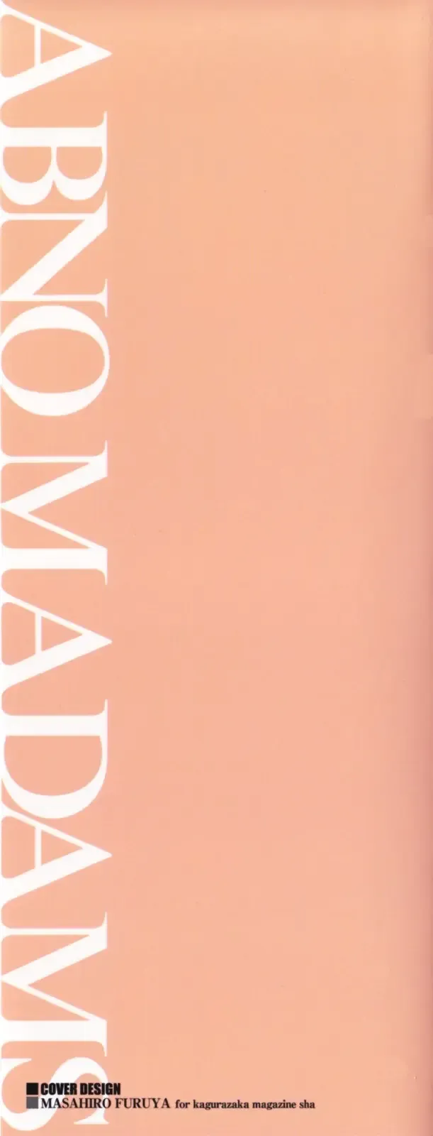 [Takasugi Kou] Abno-Madams Fhentai - Page 3