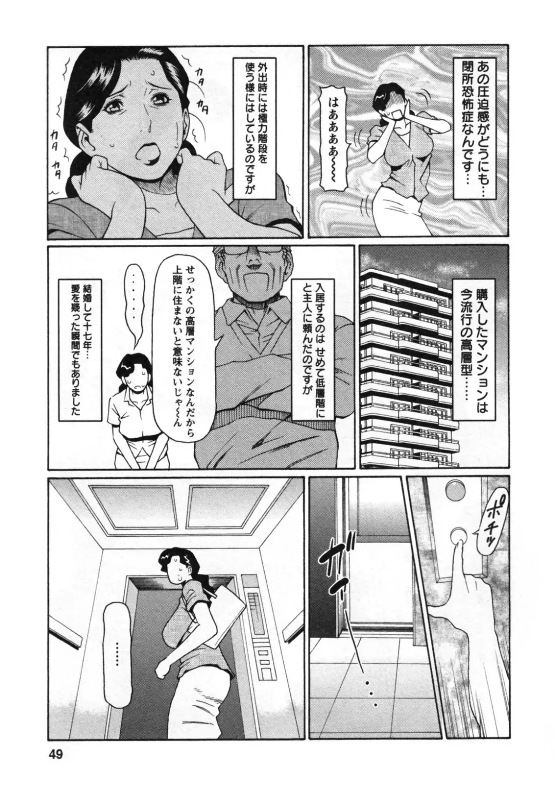 [Takasugi Kou] Abno-Madams Fhentai - Page 51