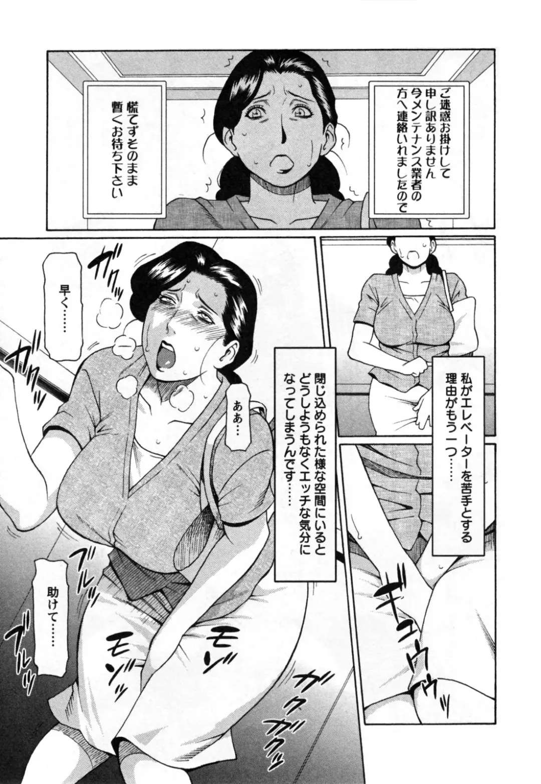 [Takasugi Kou] Abno-Madams Fhentai - Page 53