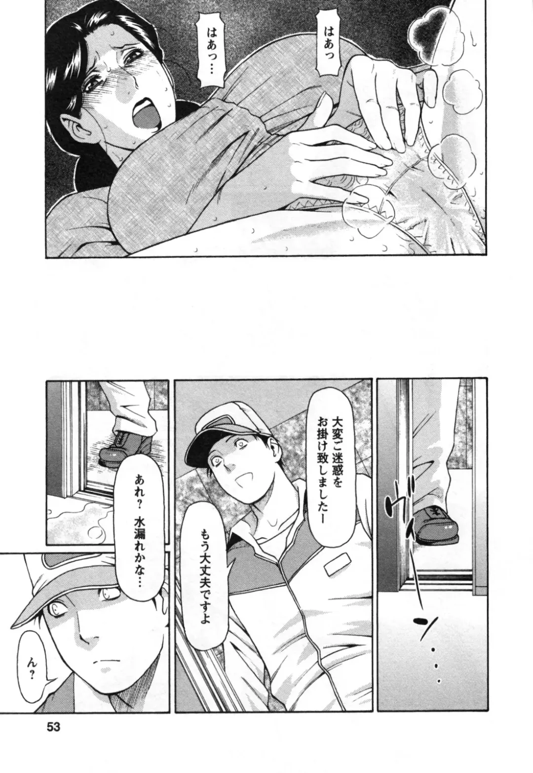 [Takasugi Kou] Abno-Madams Fhentai - Page 55