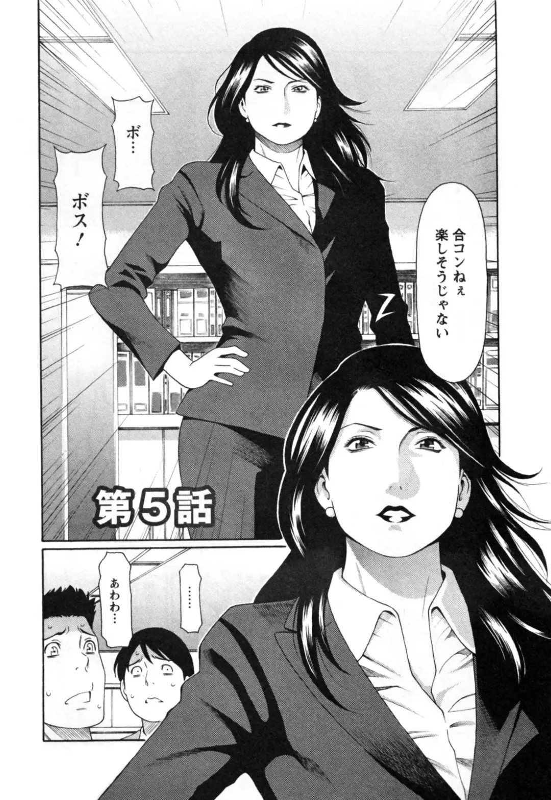 [Takasugi Kou] Abno-Madams Fhentai - Page 86