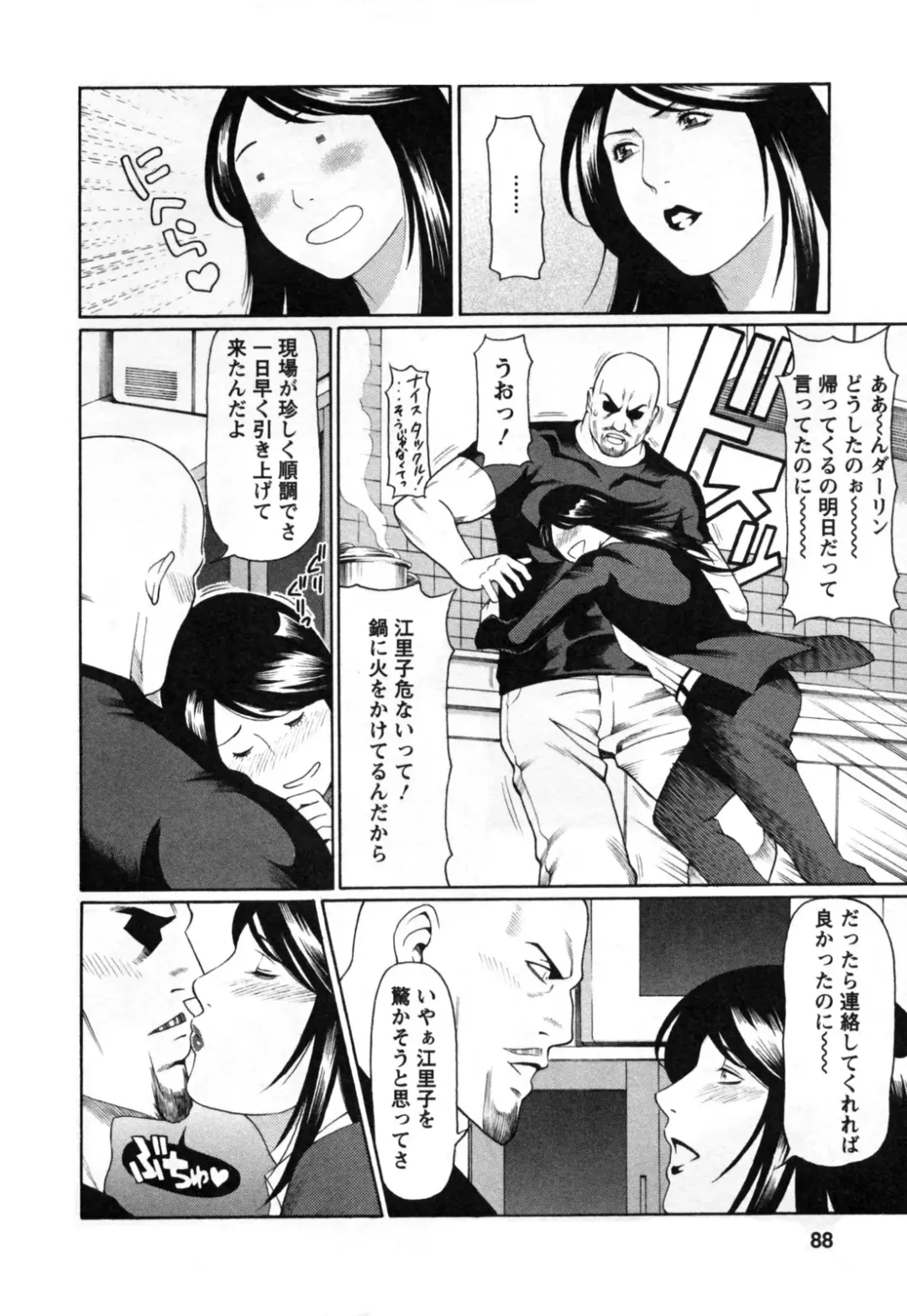 [Takasugi Kou] Abno-Madams Fhentai - Page 90