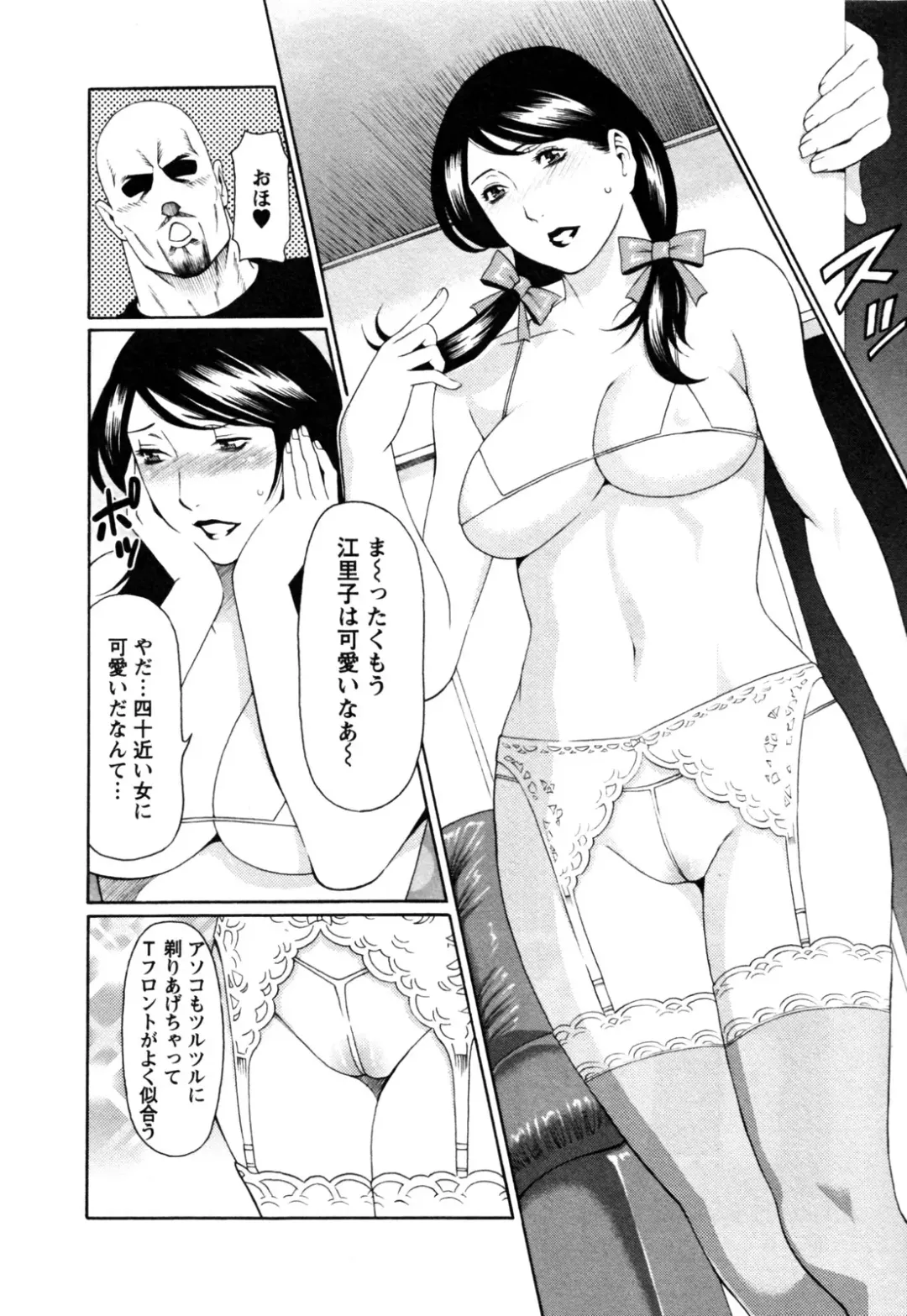 [Takasugi Kou] Abno-Madams Fhentai - Page 92