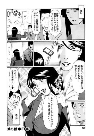 [Takasugi Kou] Abno-Madams Fhentai - Page 102