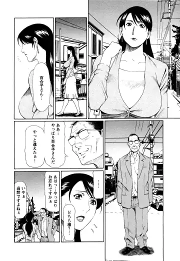 [Takasugi Kou] Abno-Madams Fhentai - Page 122