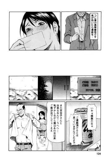 [Takasugi Kou] Abno-Madams Fhentai - Page 126