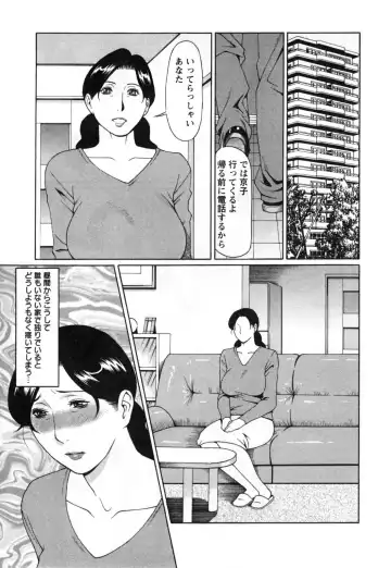 [Takasugi Kou] Abno-Madams Fhentai - Page 13