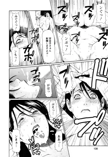 [Takasugi Kou] Abno-Madams Fhentai - Page 132