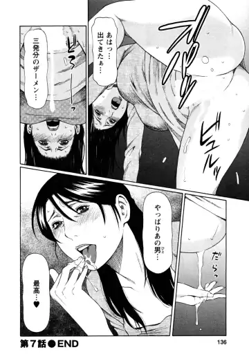 [Takasugi Kou] Abno-Madams Fhentai - Page 138