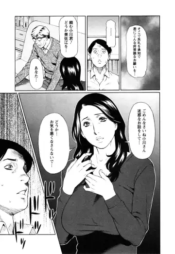 [Takasugi Kou] Abno-Madams Fhentai - Page 143