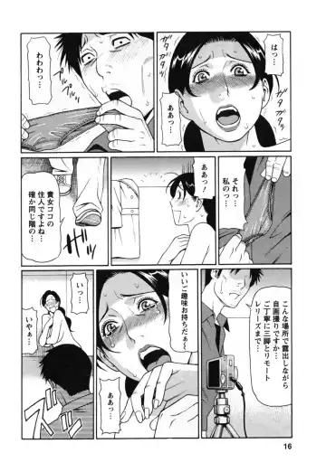 [Takasugi Kou] Abno-Madams Fhentai - Page 18