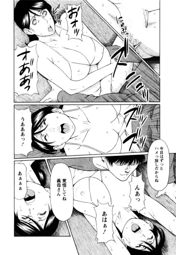 [Takasugi Kou] Abno-Madams Fhentai - Page 180