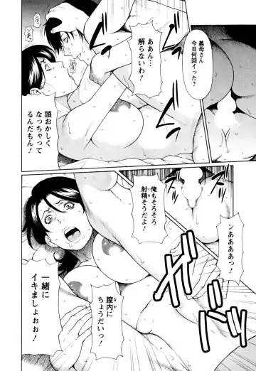 [Takasugi Kou] Abno-Madams Fhentai - Page 188