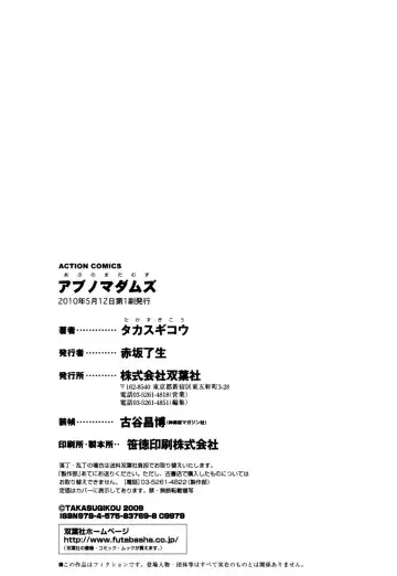 [Takasugi Kou] Abno-Madams Fhentai - Page 194