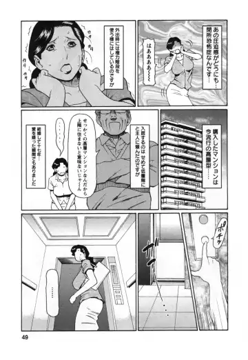 [Takasugi Kou] Abno-Madams Fhentai - Page 51