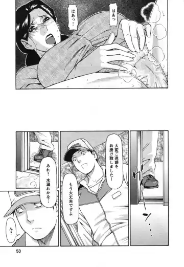 [Takasugi Kou] Abno-Madams Fhentai - Page 55