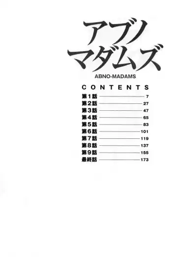 [Takasugi Kou] Abno-Madams Fhentai - Page 8