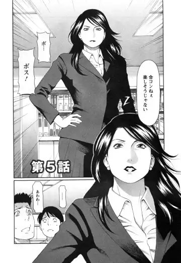 [Takasugi Kou] Abno-Madams Fhentai - Page 86