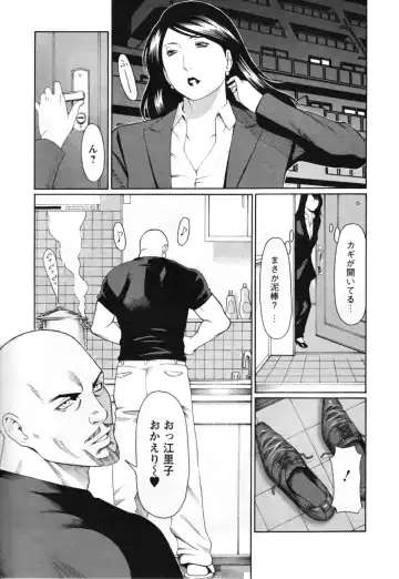 [Takasugi Kou] Abno-Madams Fhentai - Page 89