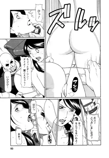 [Takasugi Kou] Abno-Madams Fhentai - Page 95