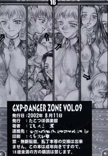[Gojou Shino] GXP DANGER ZONE 09 Fhentai - Page 15