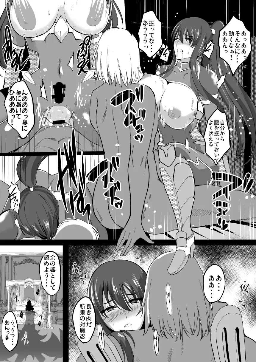 [Hozumi Kenji] Zanki Harami Ochi Fhentai - Page 12