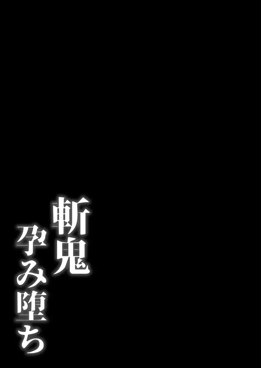 [Hozumi Kenji] Zanki Harami Ochi Fhentai - Page 22